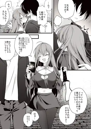 [Yoruhoshi Owl] Love Cherry Fhentai - Page 5