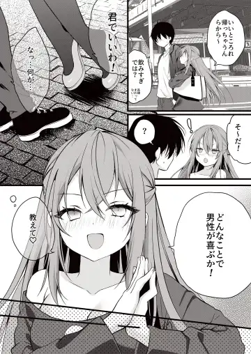 [Yoruhoshi Owl] Love Cherry Fhentai - Page 6