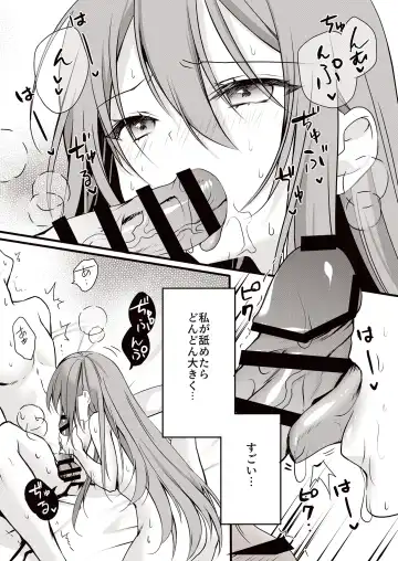 [Yoruhoshi Owl] Love Cherry Fhentai - Page 9