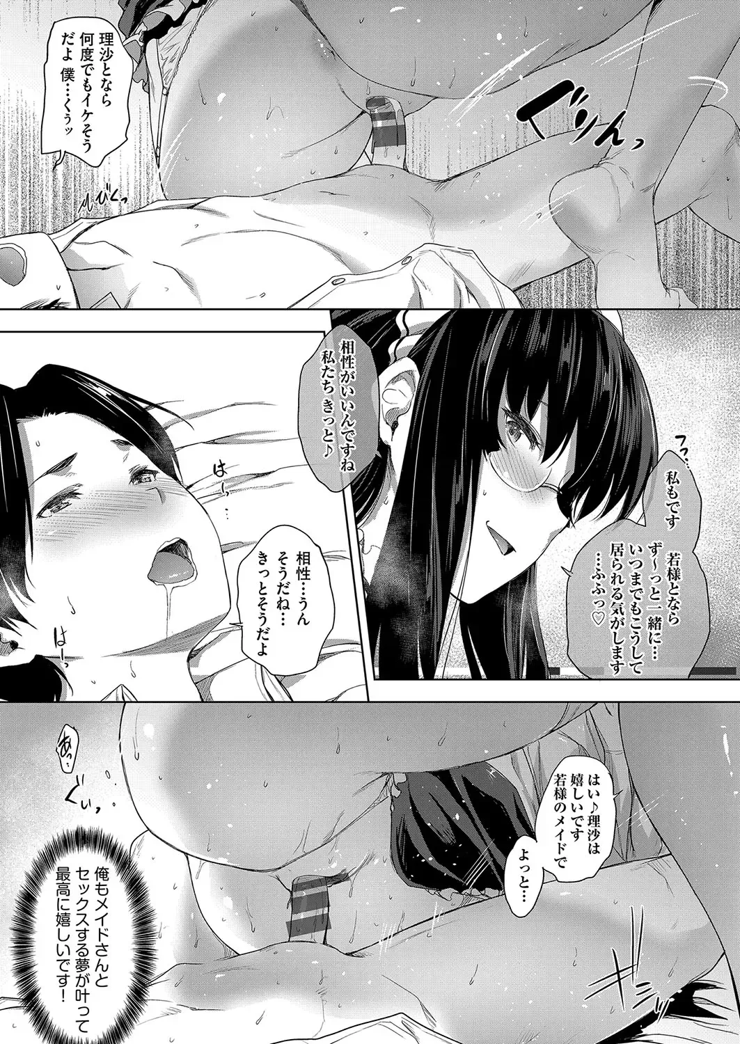 [Barlun] Chichi to Megane to Etc - Boobs, glasses and etc... Fhentai - Page 110