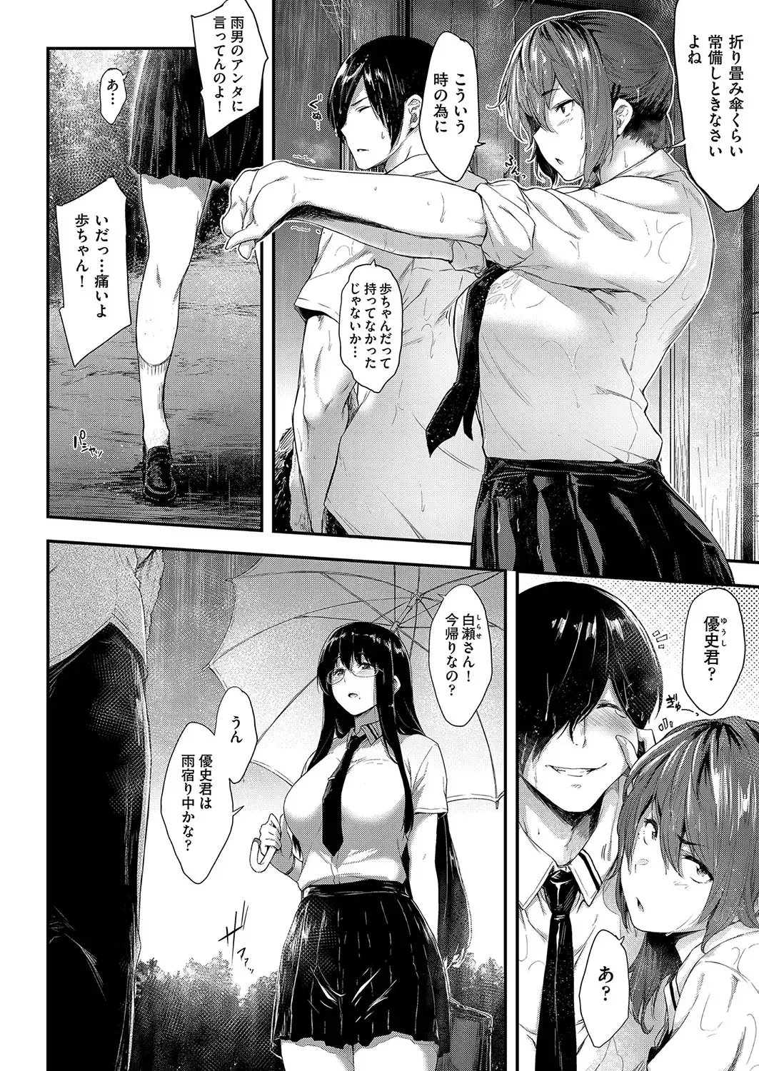 [Barlun] Chichi to Megane to Etc - Boobs, glasses and etc... Fhentai - Page 117