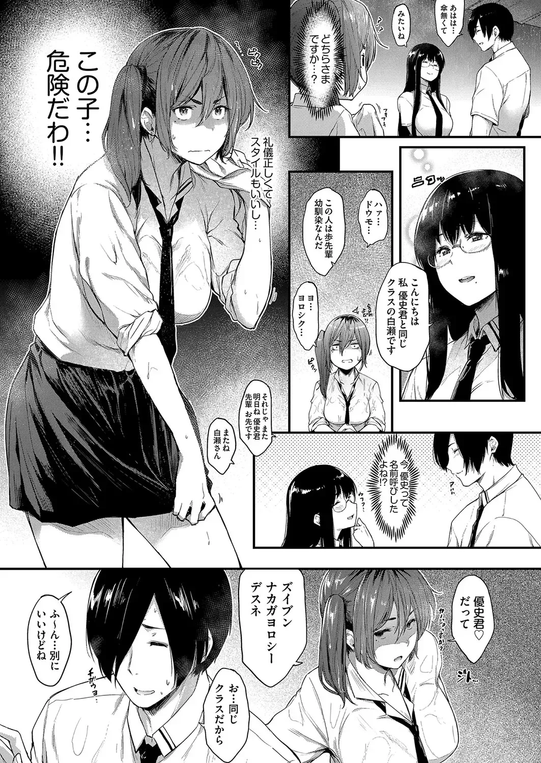 [Barlun] Chichi to Megane to Etc - Boobs, glasses and etc... Fhentai - Page 118