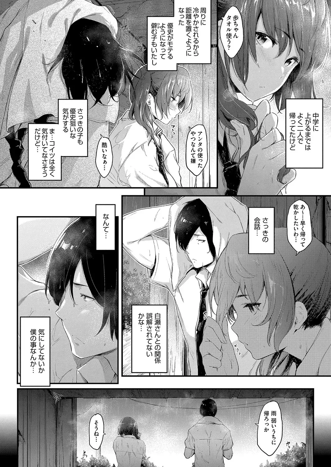 [Barlun] Chichi to Megane to Etc - Boobs, glasses and etc... Fhentai - Page 119