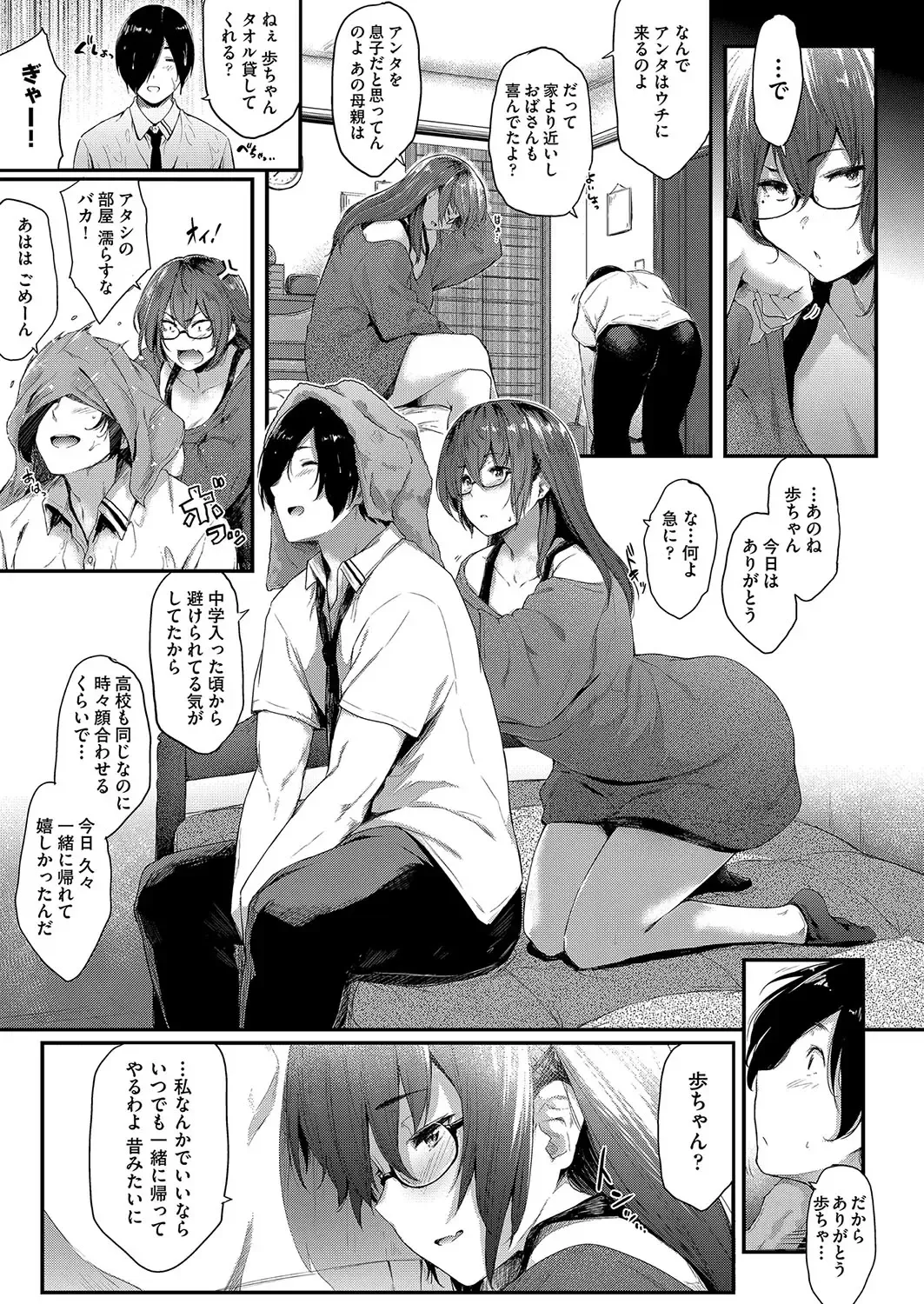 [Barlun] Chichi to Megane to Etc - Boobs, glasses and etc... Fhentai - Page 120