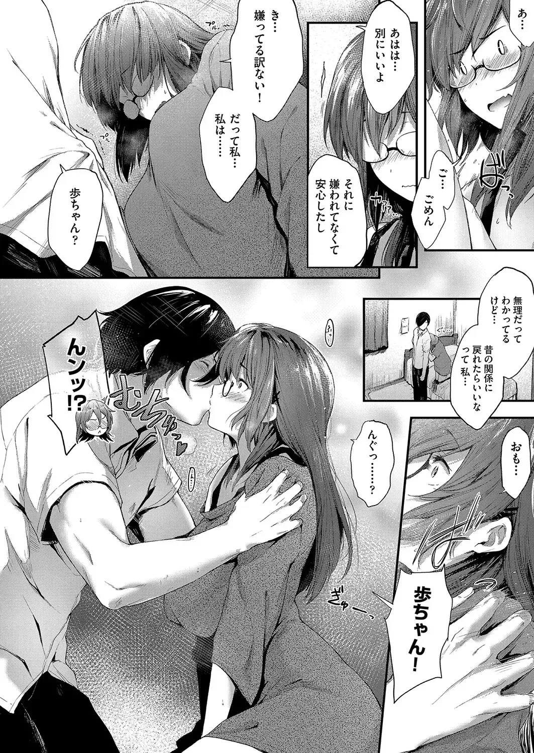 [Barlun] Chichi to Megane to Etc - Boobs, glasses and etc... Fhentai - Page 121