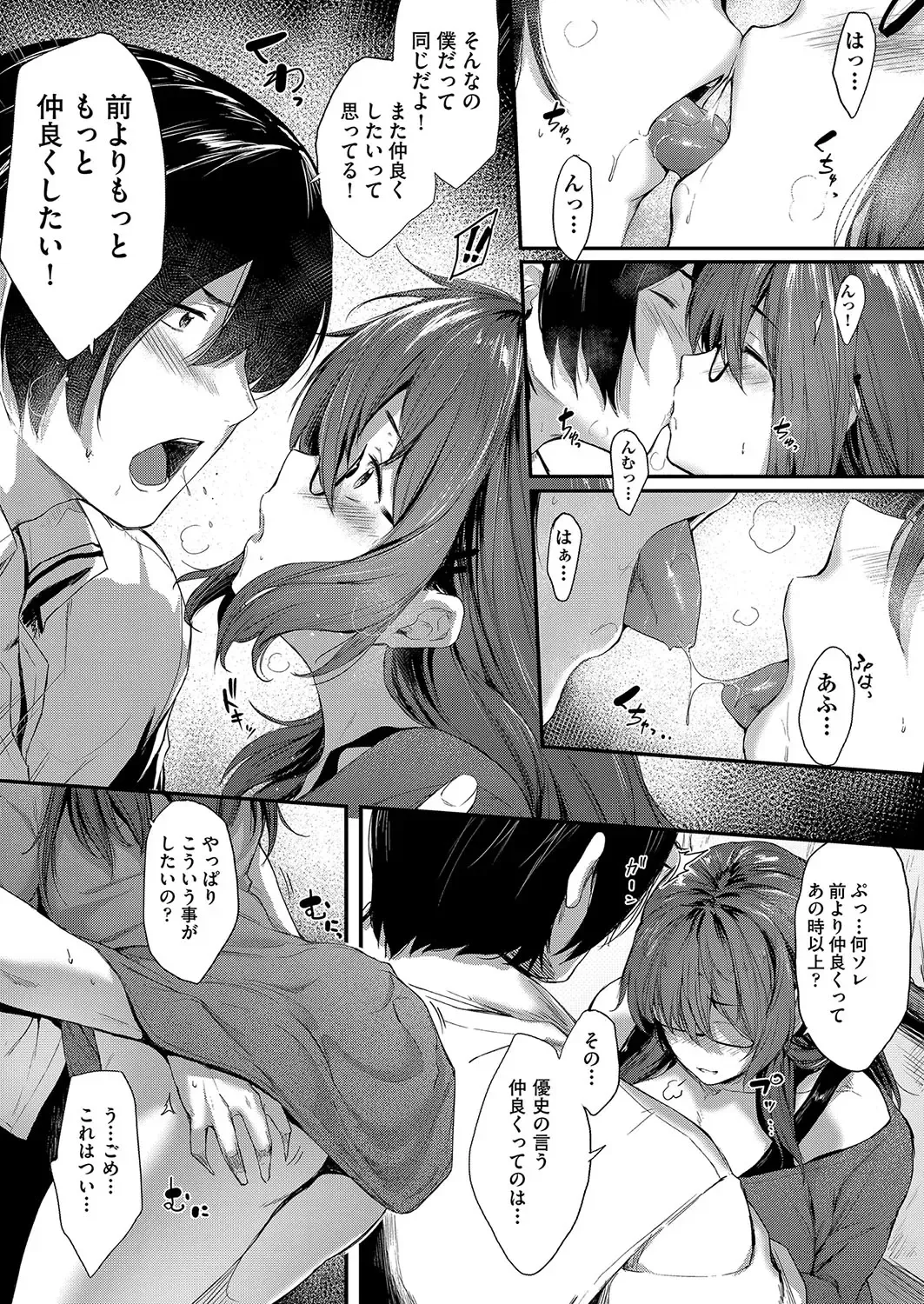 [Barlun] Chichi to Megane to Etc - Boobs, glasses and etc... Fhentai - Page 122