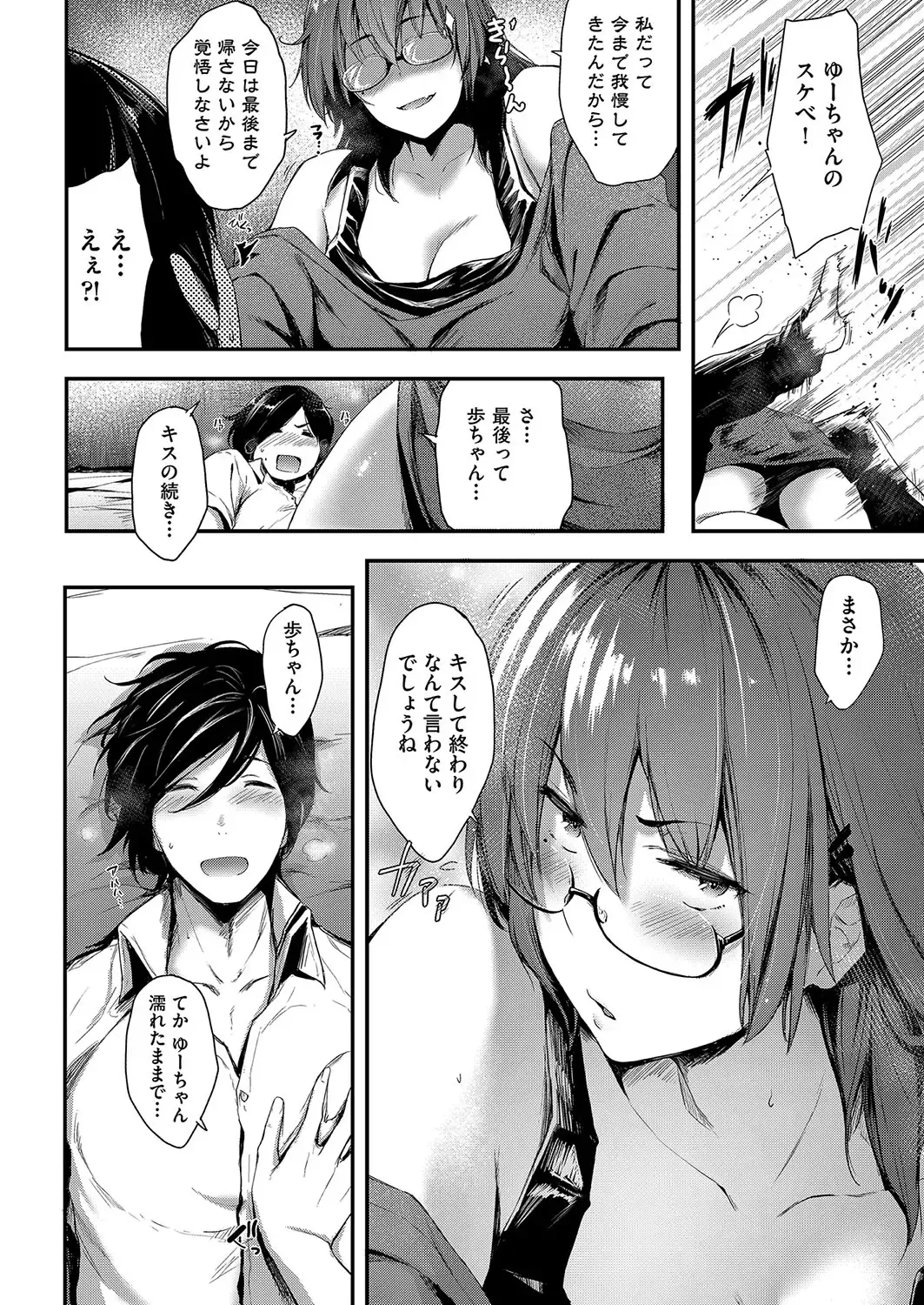 [Barlun] Chichi to Megane to Etc - Boobs, glasses and etc... Fhentai - Page 123