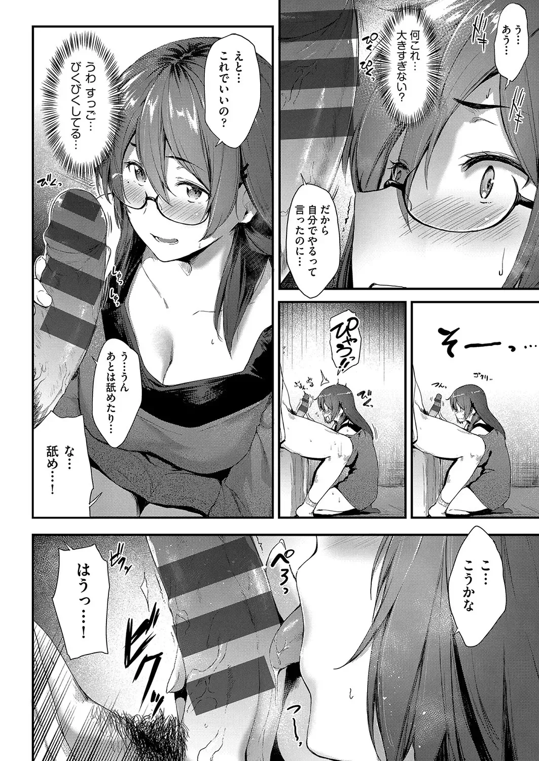 [Barlun] Chichi to Megane to Etc - Boobs, glasses and etc... Fhentai - Page 125