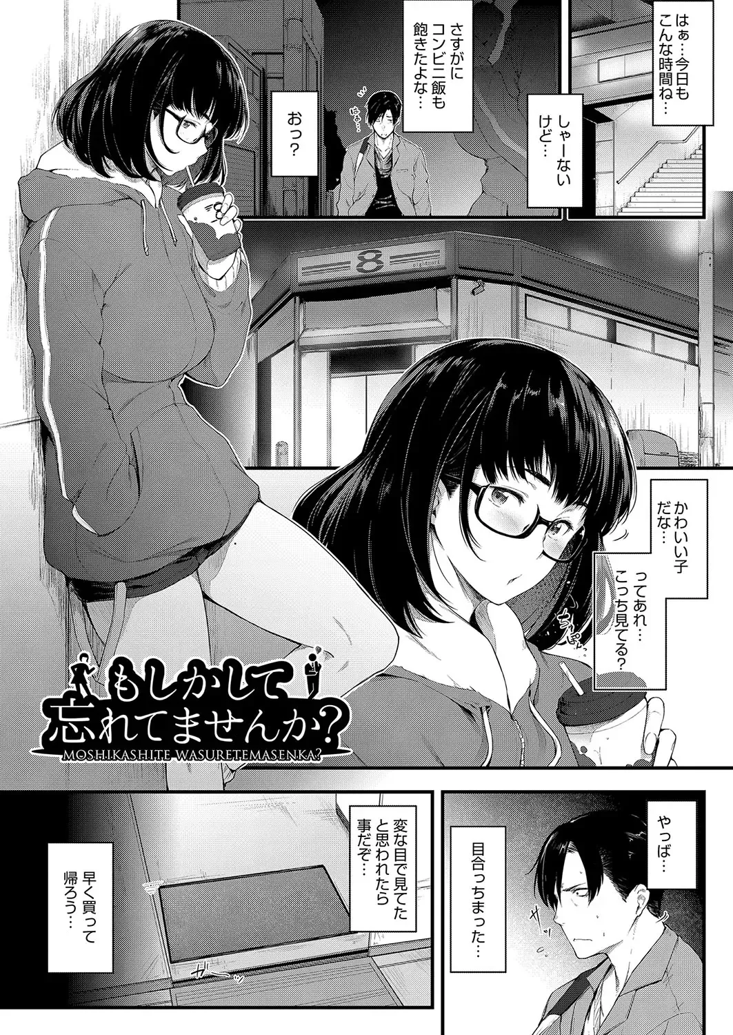 [Barlun] Chichi to Megane to Etc - Boobs, glasses and etc... Fhentai - Page 144