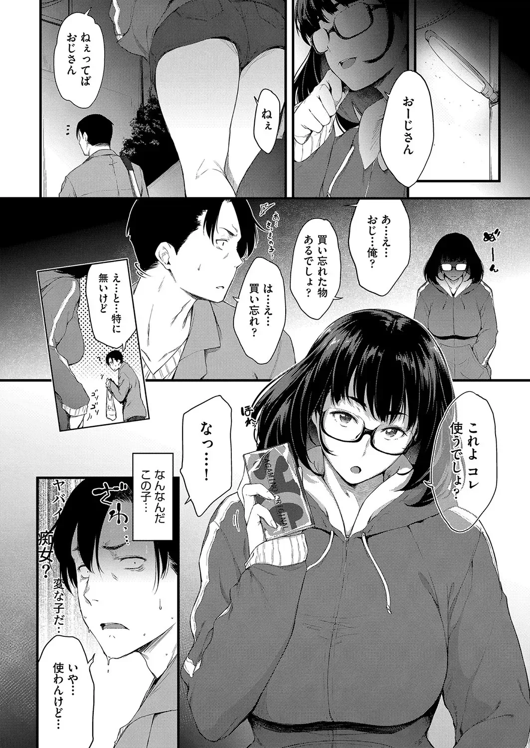 [Barlun] Chichi to Megane to Etc - Boobs, glasses and etc... Fhentai - Page 145