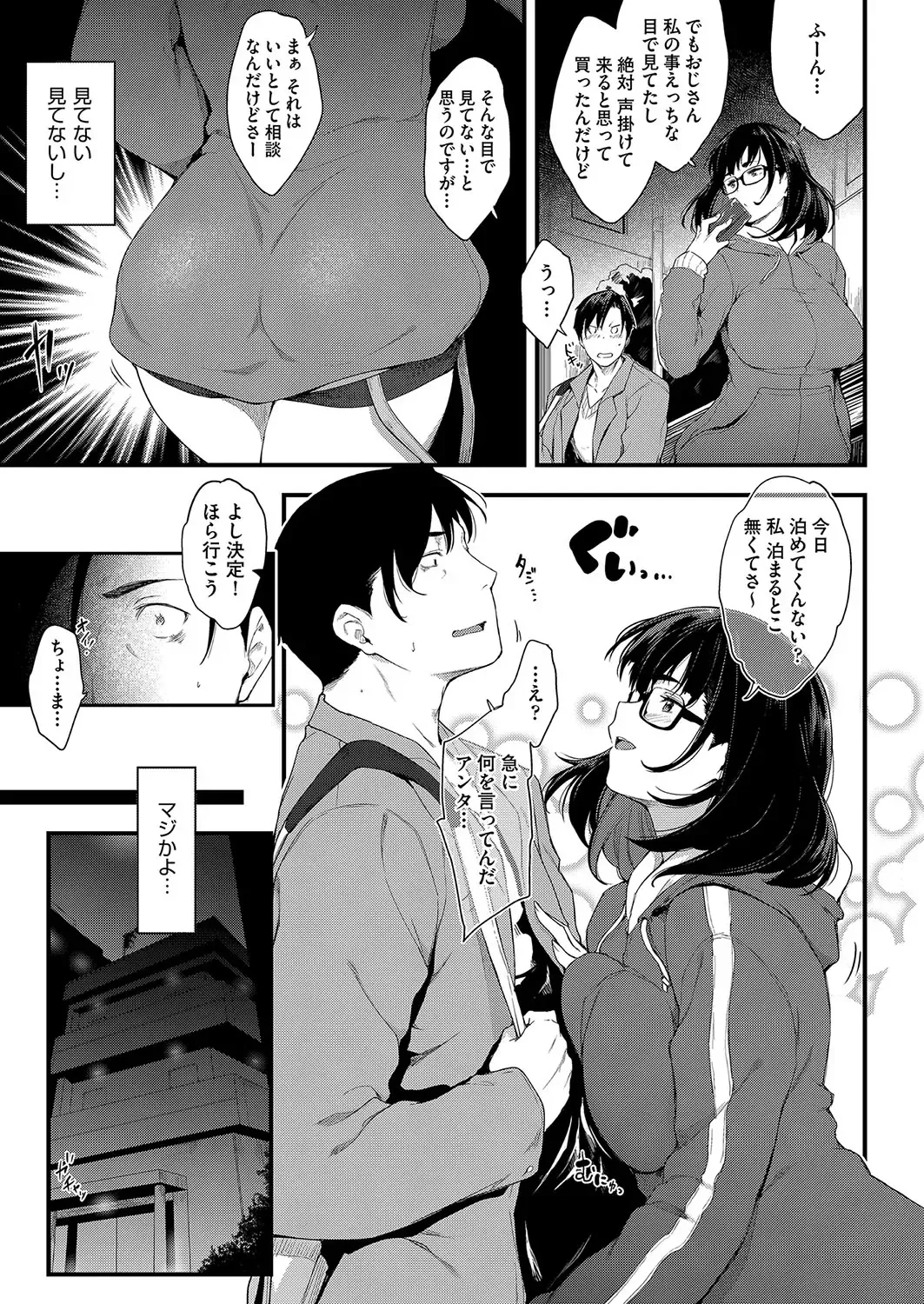 [Barlun] Chichi to Megane to Etc - Boobs, glasses and etc... Fhentai - Page 146