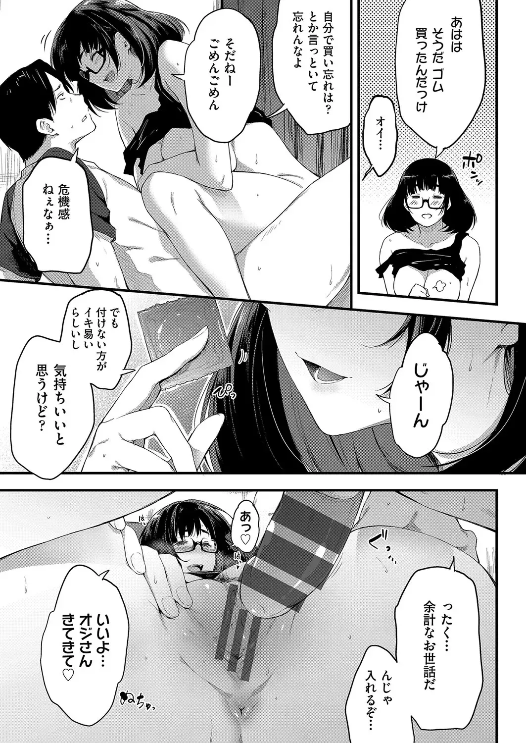 [Barlun] Chichi to Megane to Etc - Boobs, glasses and etc... Fhentai - Page 154