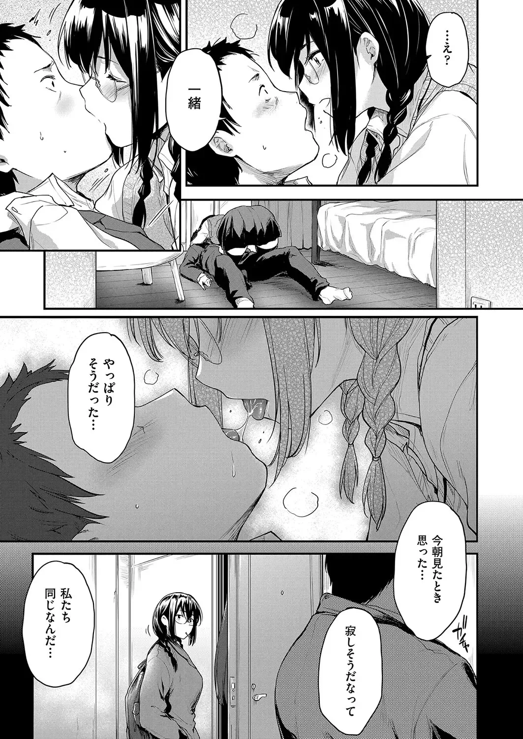 [Barlun] Chichi to Megane to Etc - Boobs, glasses and etc... Fhentai - Page 16