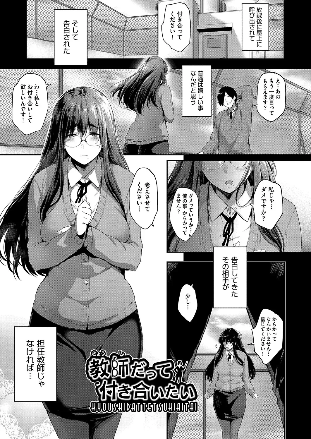 [Barlun] Chichi to Megane to Etc - Boobs, glasses and etc... Fhentai - Page 168