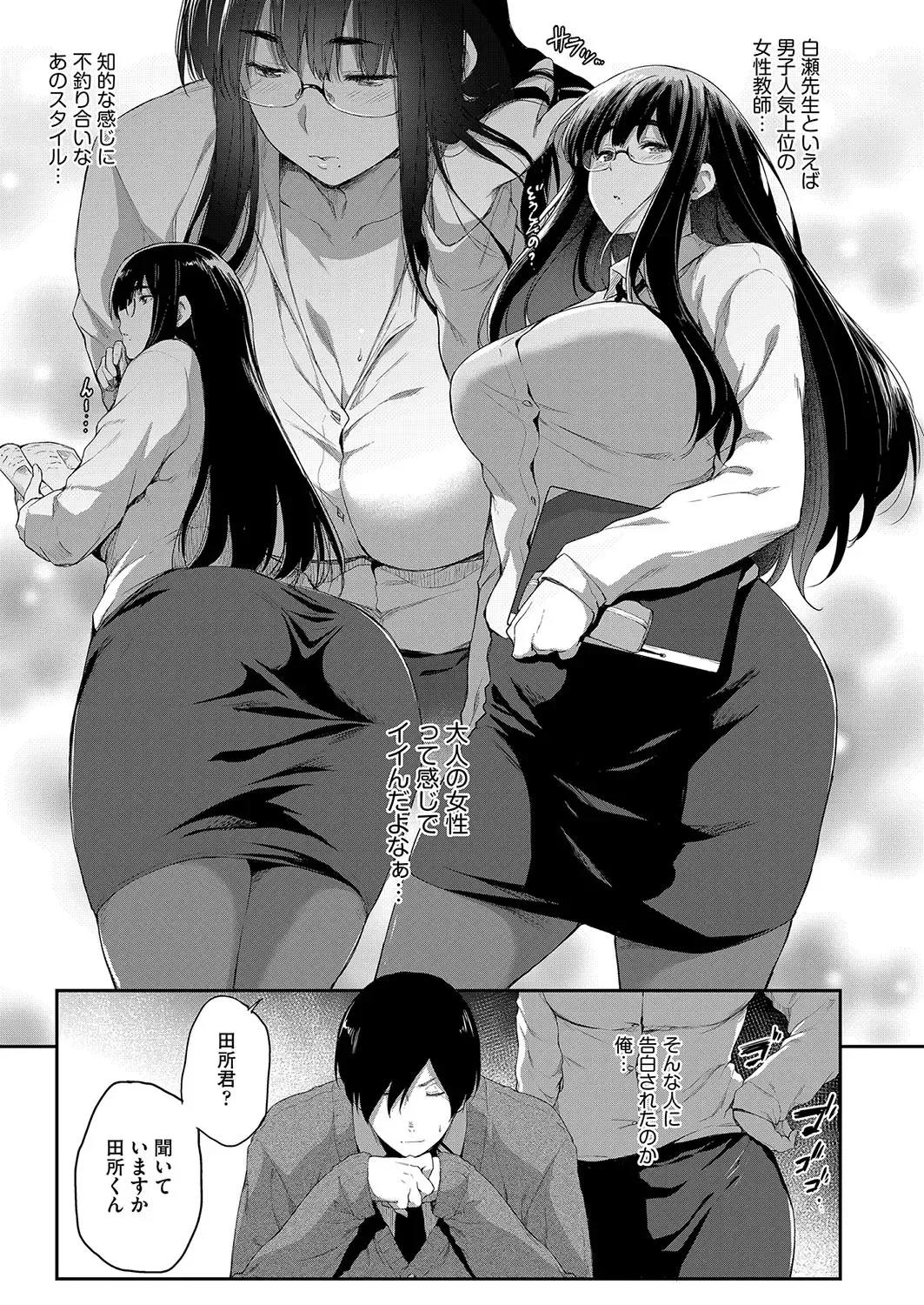 [Barlun] Chichi to Megane to Etc - Boobs, glasses and etc... Fhentai - Page 170