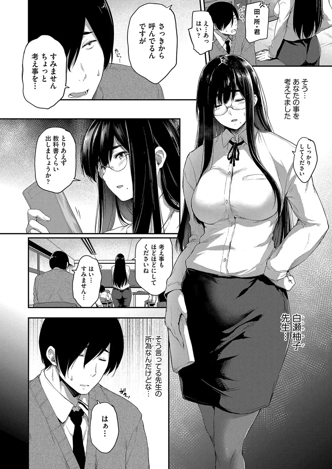 [Barlun] Chichi to Megane to Etc - Boobs, glasses and etc... Fhentai - Page 171