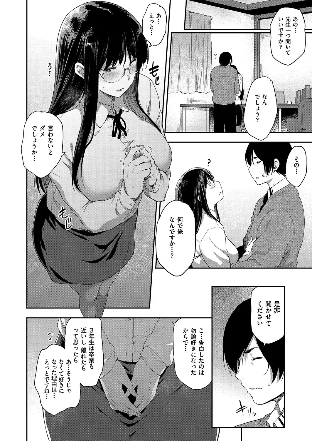 [Barlun] Chichi to Megane to Etc - Boobs, glasses and etc... Fhentai - Page 173