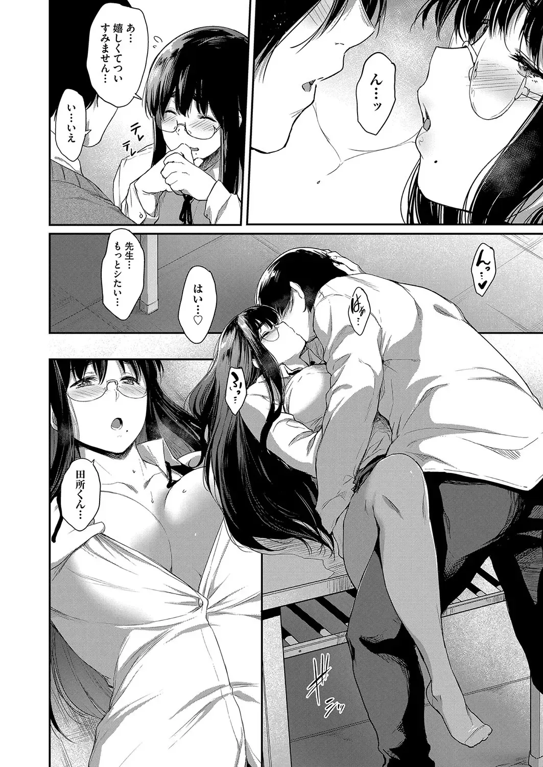 [Barlun] Chichi to Megane to Etc - Boobs, glasses and etc... Fhentai - Page 177