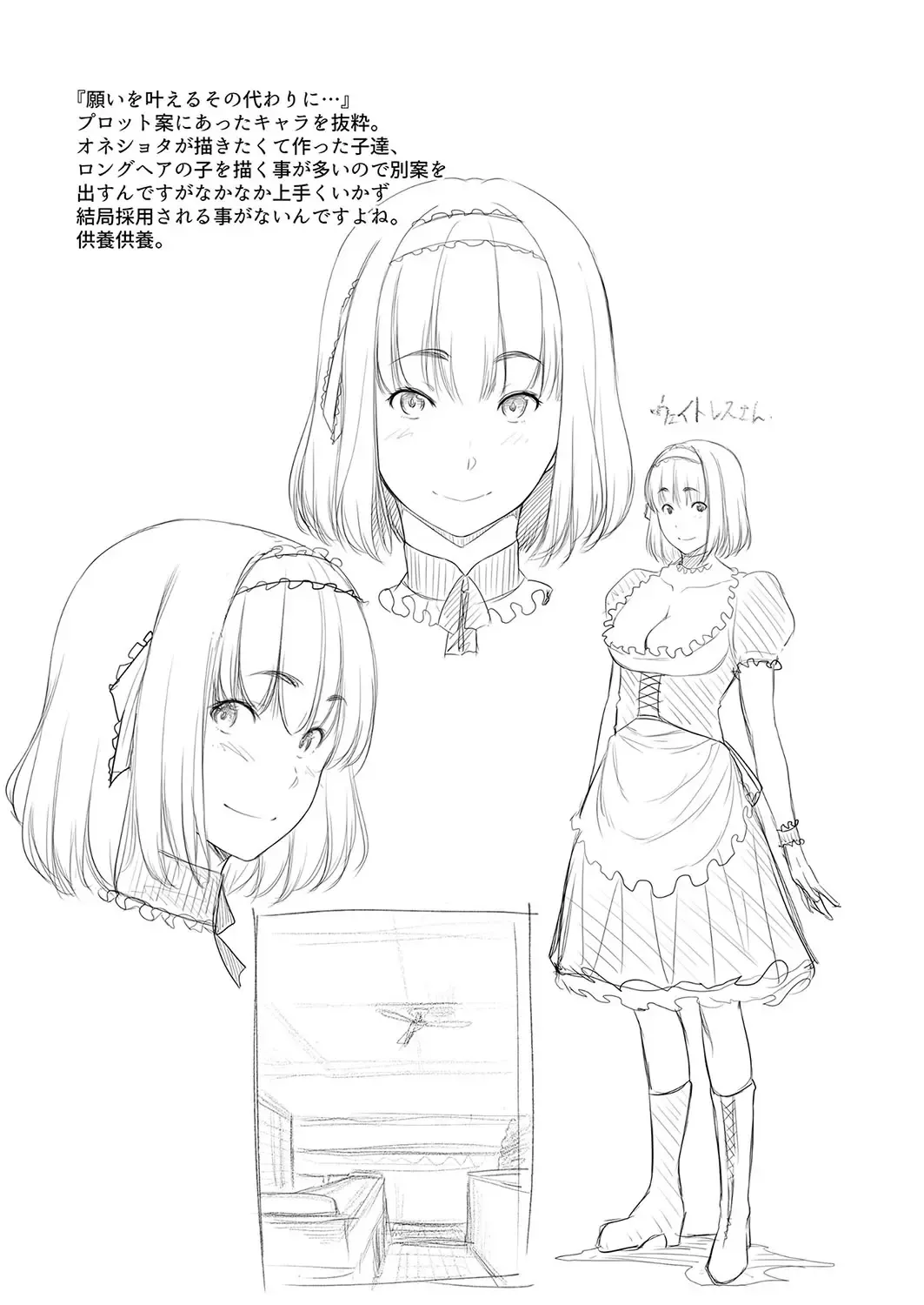 [Barlun] Chichi to Megane to Etc - Boobs, glasses and etc... Fhentai - Page 194