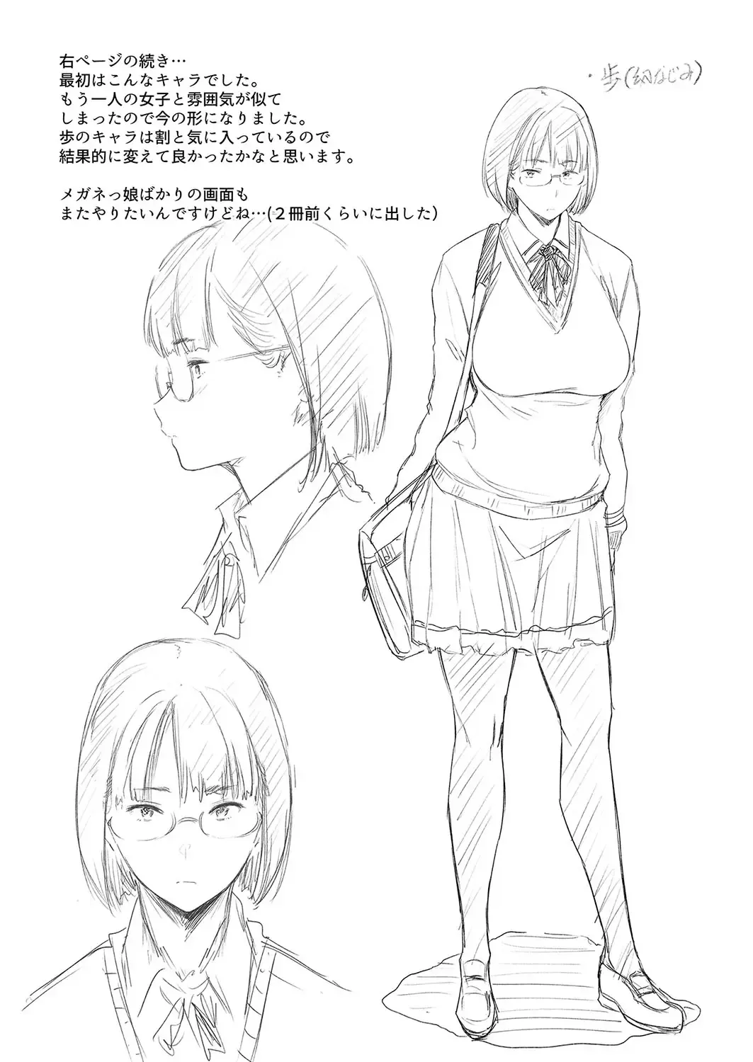 [Barlun] Chichi to Megane to Etc - Boobs, glasses and etc... Fhentai - Page 196