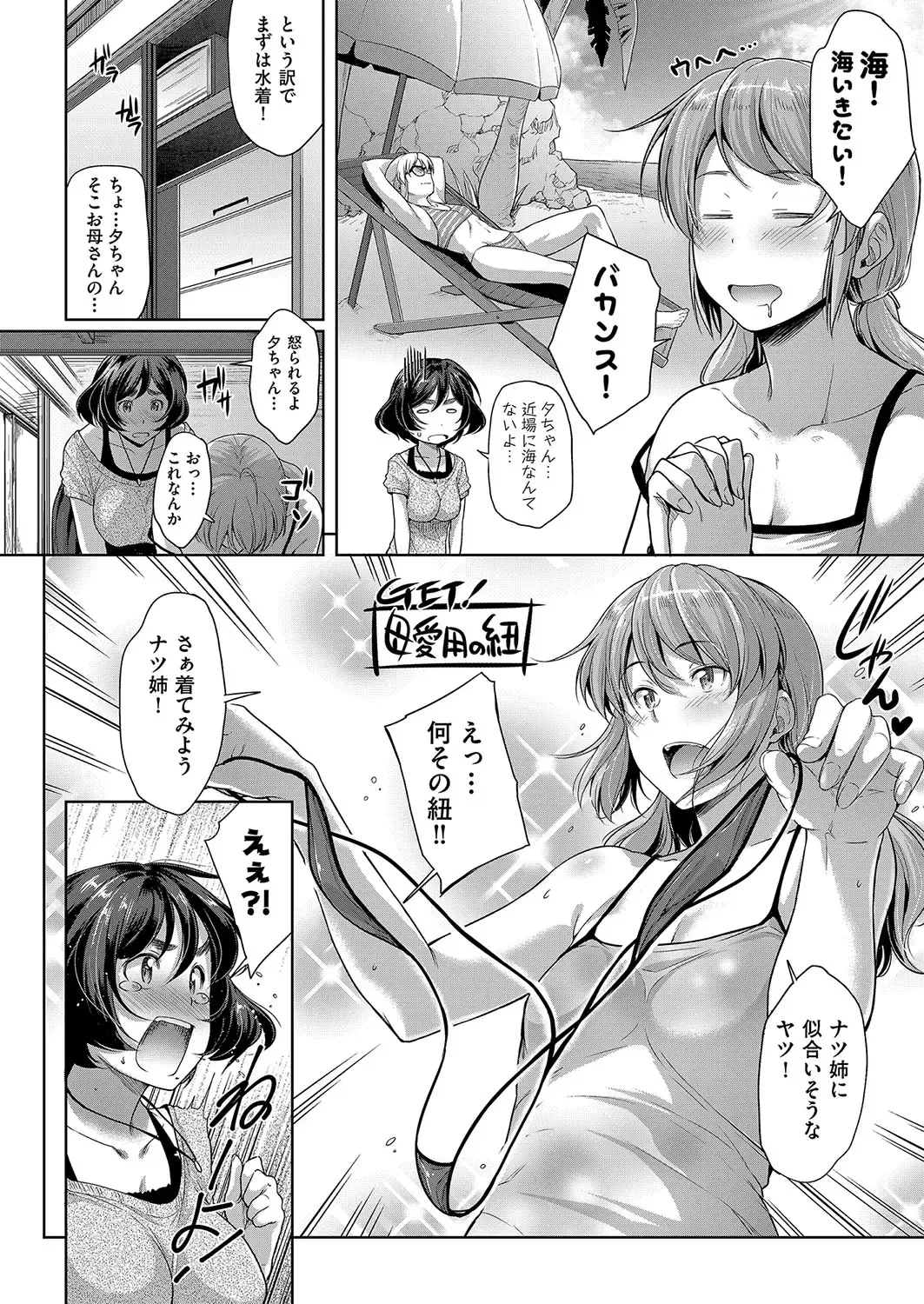 [Barlun] Chichi to Megane to Etc - Boobs, glasses and etc... Fhentai - Page 27