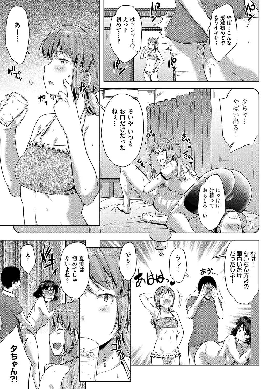 [Barlun] Chichi to Megane to Etc - Boobs, glasses and etc... Fhentai - Page 40