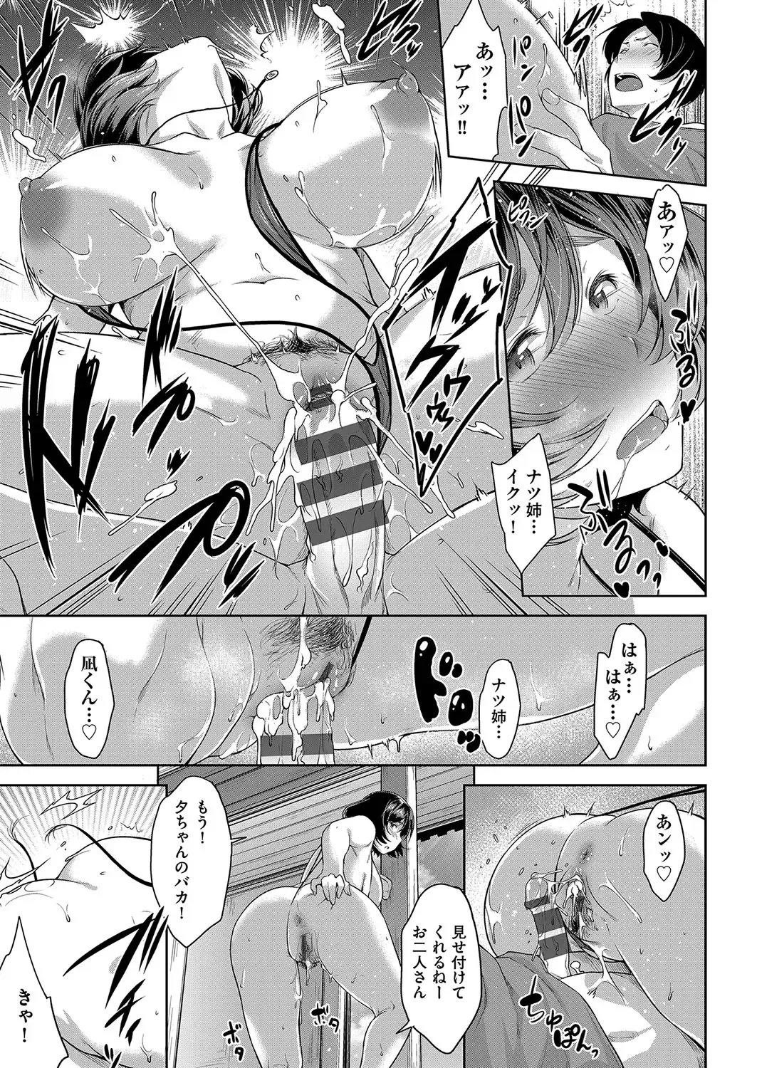 [Barlun] Chichi to Megane to Etc - Boobs, glasses and etc... Fhentai - Page 46