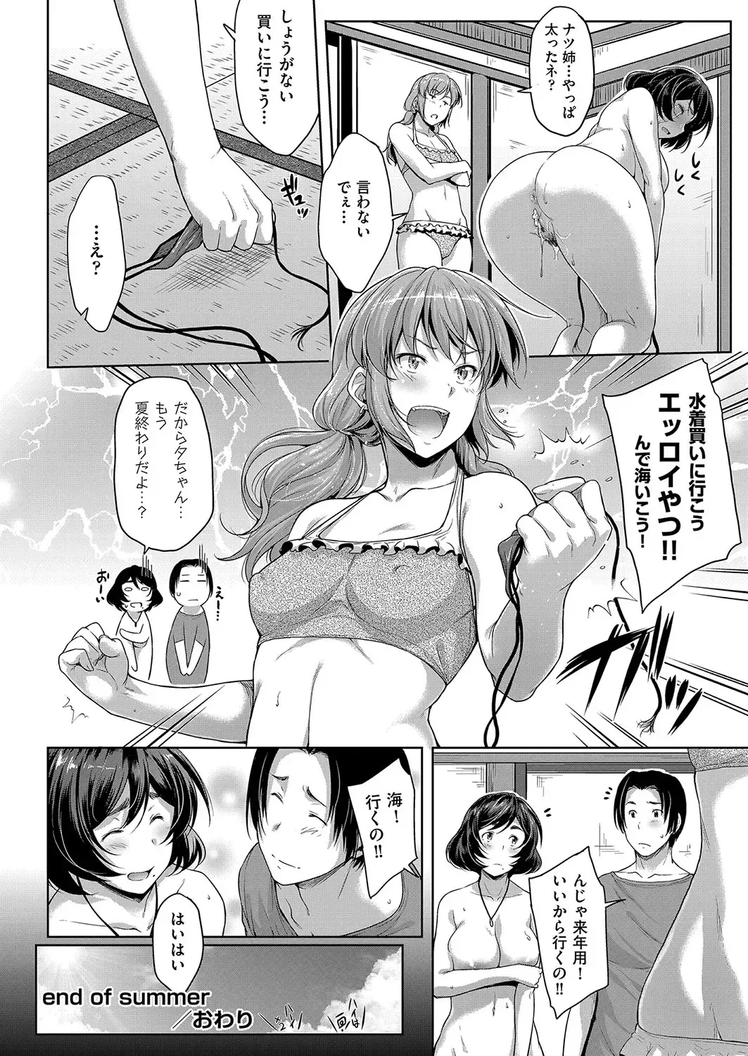 [Barlun] Chichi to Megane to Etc - Boobs, glasses and etc... Fhentai - Page 47