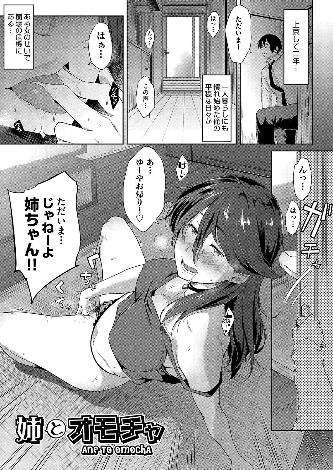 [Barlun] Chichi to Megane to Etc - Boobs, glasses and etc... Fhentai - Page 48