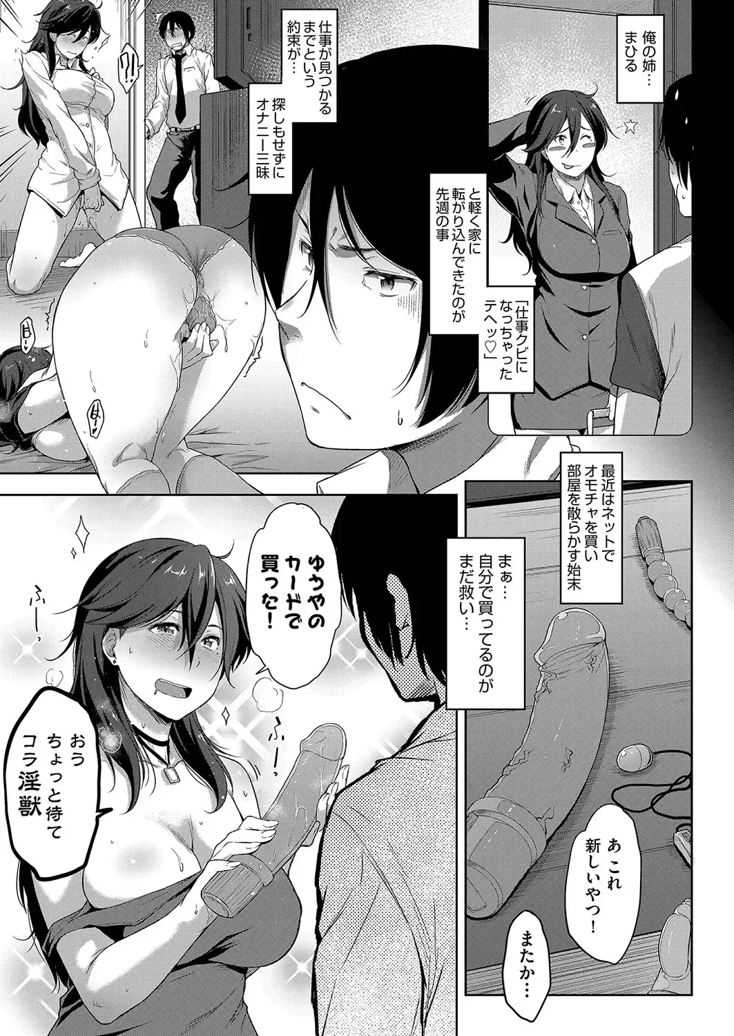 [Barlun] Chichi to Megane to Etc - Boobs, glasses and etc... Fhentai - Page 50