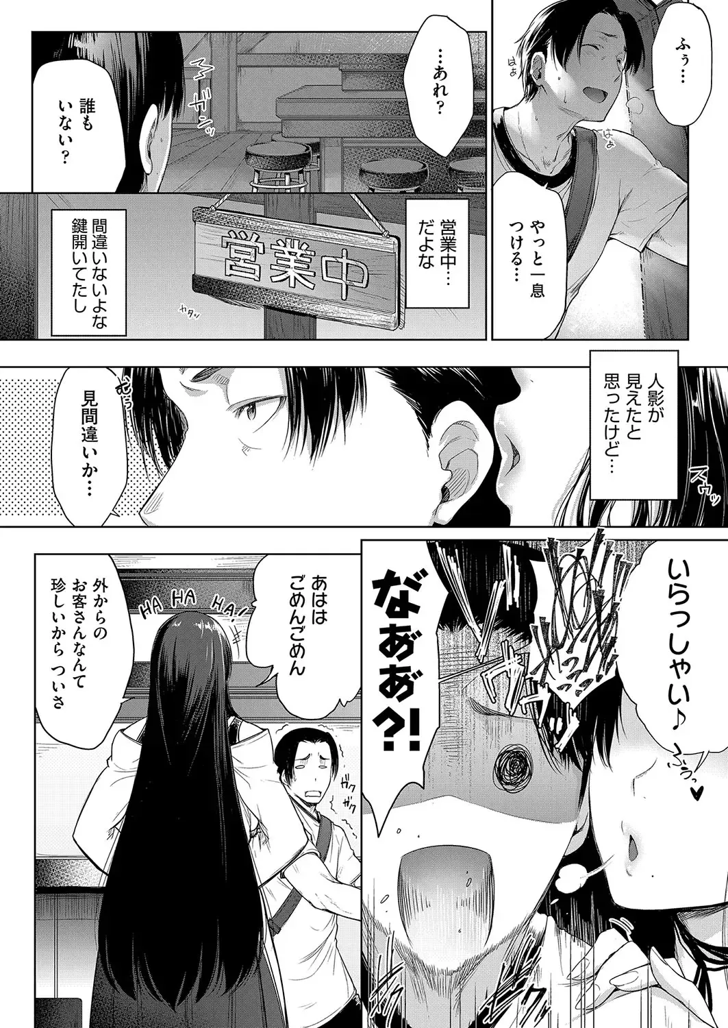 [Barlun] Chichi to Megane to Etc - Boobs, glasses and etc... Fhentai - Page 73