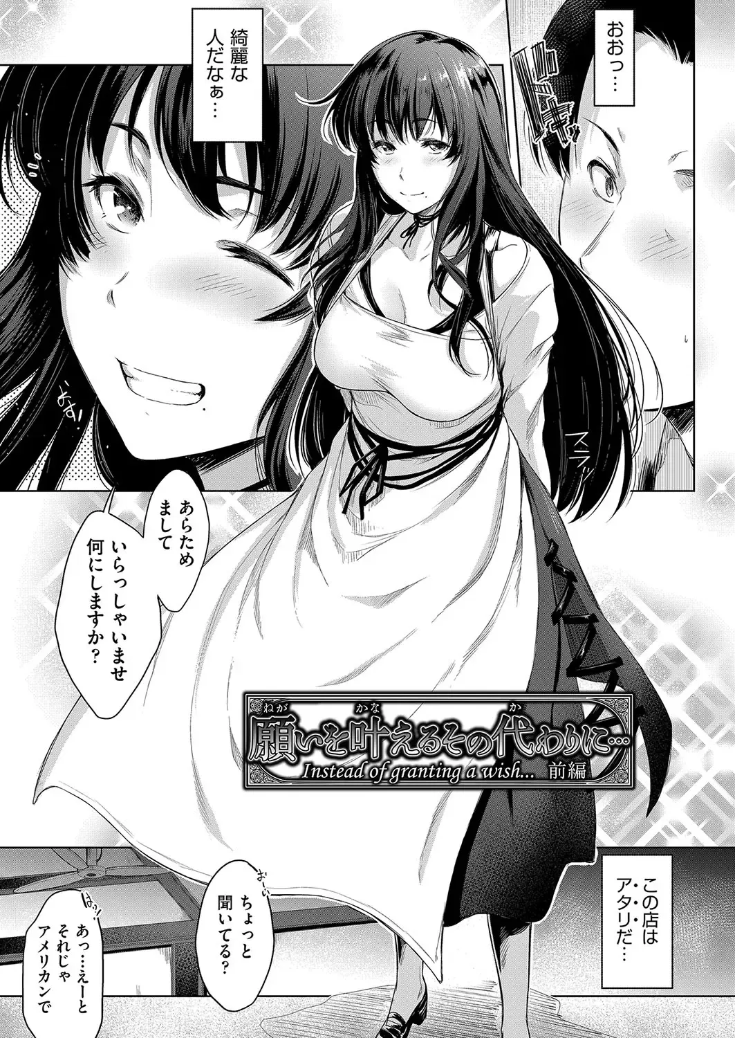 [Barlun] Chichi to Megane to Etc - Boobs, glasses and etc... Fhentai - Page 74