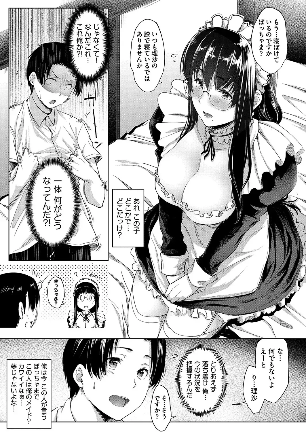 [Barlun] Chichi to Megane to Etc - Boobs, glasses and etc... Fhentai - Page 80