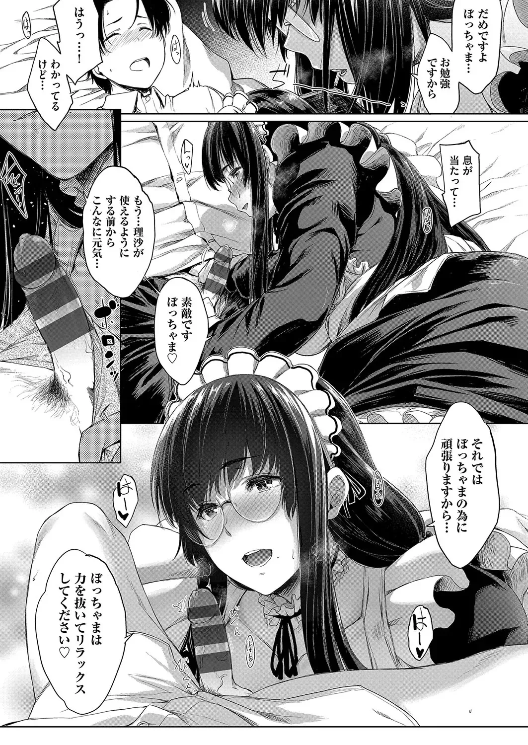 [Barlun] Chichi to Megane to Etc - Boobs, glasses and etc... Fhentai - Page 86