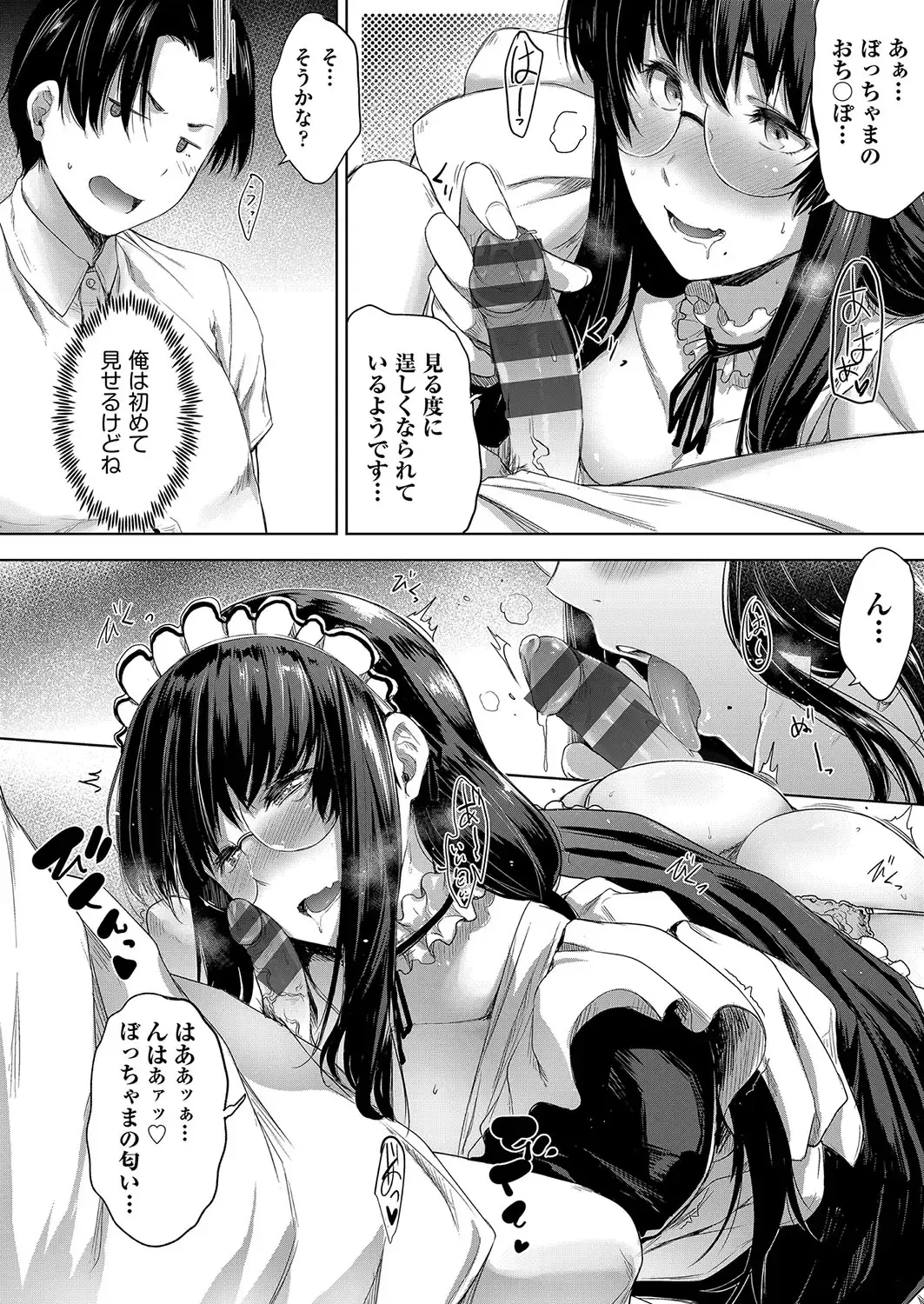 [Barlun] Chichi to Megane to Etc - Boobs, glasses and etc... Fhentai - Page 87