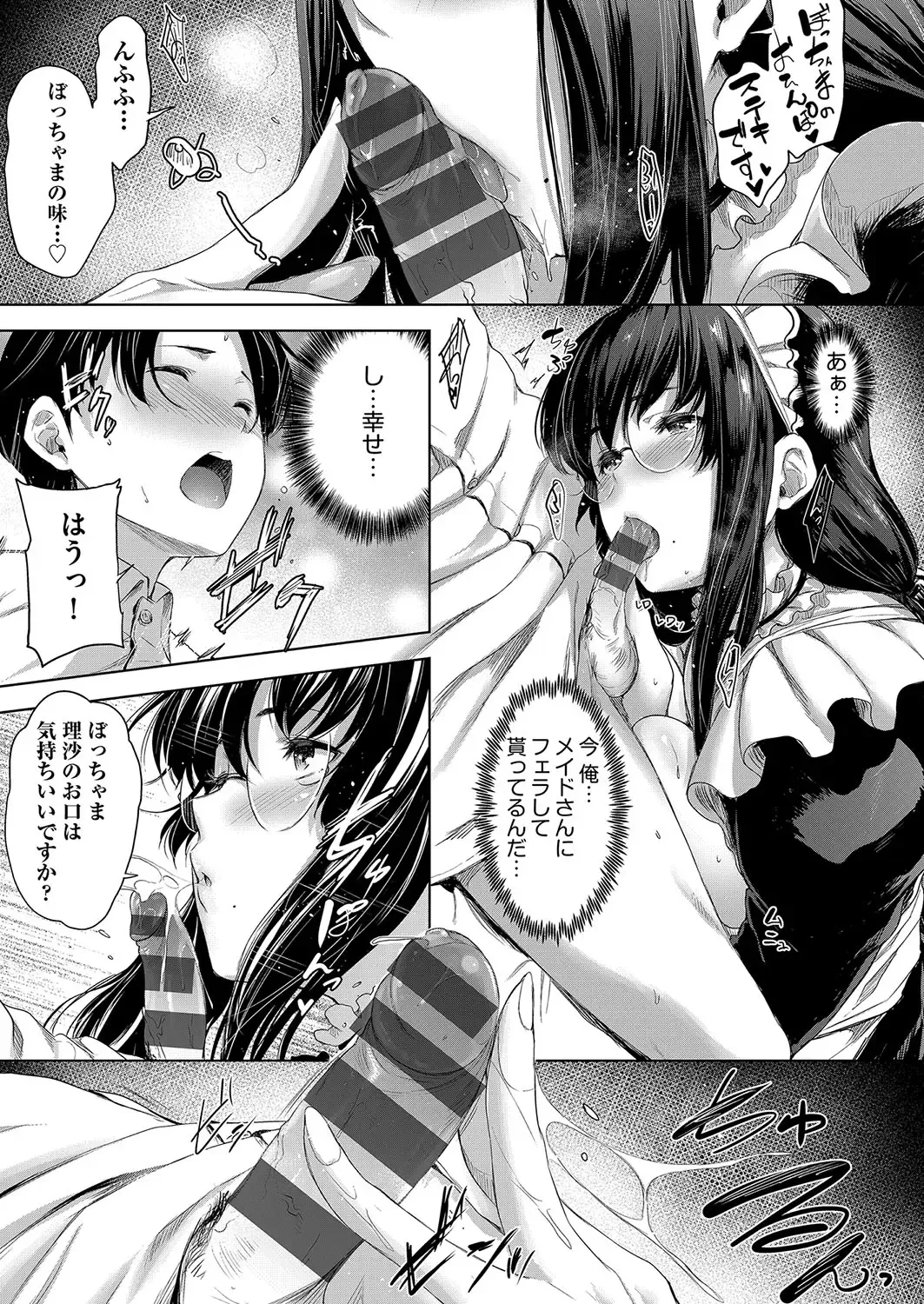 [Barlun] Chichi to Megane to Etc - Boobs, glasses and etc... Fhentai - Page 88