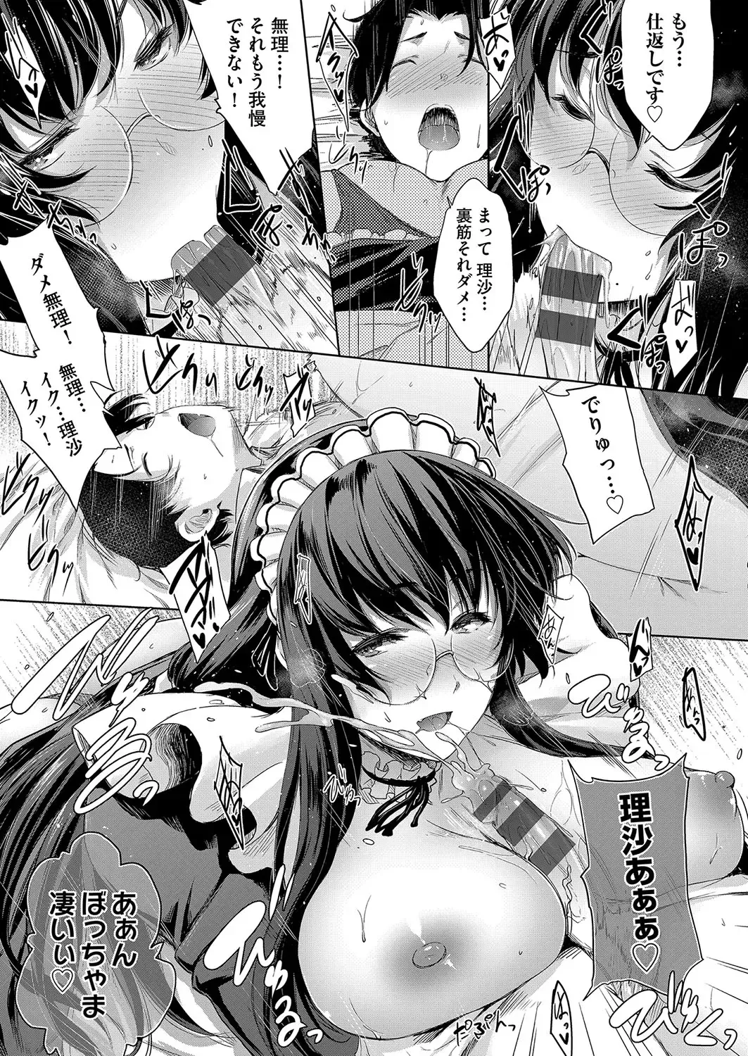 [Barlun] Chichi to Megane to Etc - Boobs, glasses and etc... Fhentai - Page 94