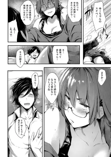 [Barlun] Chichi to Megane to Etc - Boobs, glasses and etc... Fhentai - Page 123