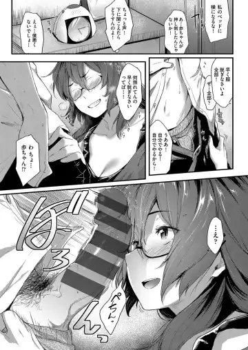 [Barlun] Chichi to Megane to Etc - Boobs, glasses and etc... Fhentai - Page 124