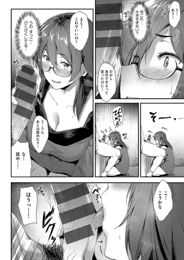 [Barlun] Chichi to Megane to Etc - Boobs, glasses and etc... Fhentai - Page 125