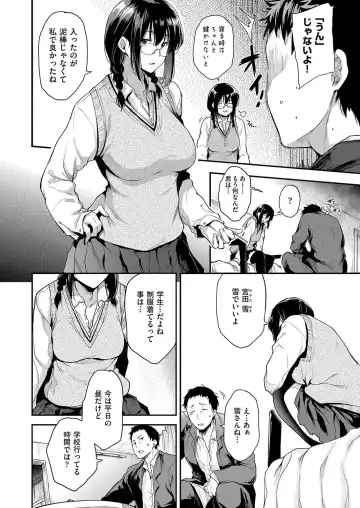 [Barlun] Chichi to Megane to Etc - Boobs, glasses and etc... Fhentai - Page 13