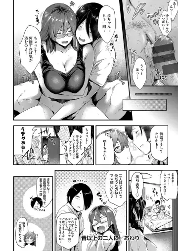 [Barlun] Chichi to Megane to Etc - Boobs, glasses and etc... Fhentai - Page 135