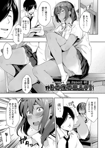 [Barlun] Chichi to Megane to Etc - Boobs, glasses and etc... Fhentai - Page 136