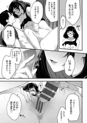 [Barlun] Chichi to Megane to Etc - Boobs, glasses and etc... Fhentai - Page 154