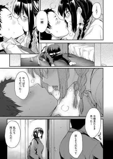 [Barlun] Chichi to Megane to Etc - Boobs, glasses and etc... Fhentai - Page 16