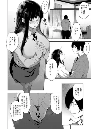 [Barlun] Chichi to Megane to Etc - Boobs, glasses and etc... Fhentai - Page 173