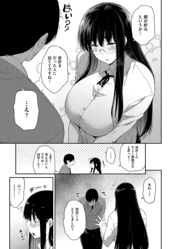 [Barlun] Chichi to Megane to Etc - Boobs, glasses and etc... Fhentai - Page 174
