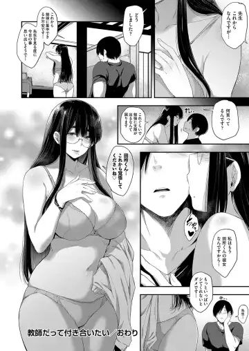 [Barlun] Chichi to Megane to Etc - Boobs, glasses and etc... Fhentai - Page 191