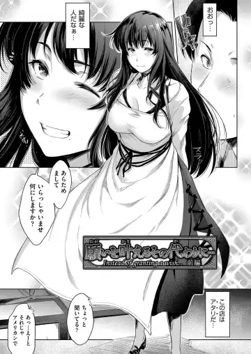 [Barlun] Chichi to Megane to Etc - Boobs, glasses and etc... Fhentai - Page 74