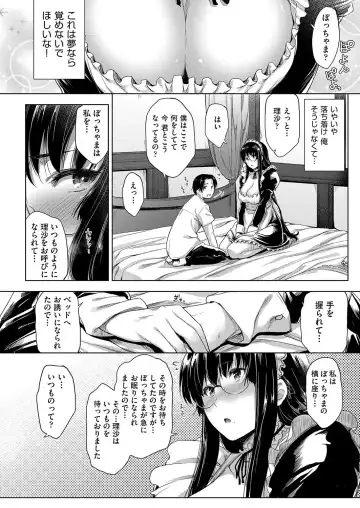 [Barlun] Chichi to Megane to Etc - Boobs, glasses and etc... Fhentai - Page 81